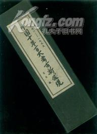 中国十年百大考古新发现（1990-1999） 【上下册】有书衣硬函套