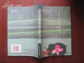 风景这边独好  云南民族中学学校文化丛书   07年一版一印 品好  印量2000