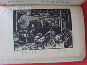 1951《人民文学》三卷、四卷合订本，敦煌壁画、50年代”学习日记“征订通知单、古元等精美彩画