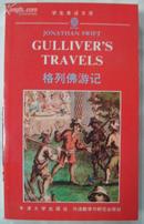 Gulliver's Travels格列佛游记（英文版）