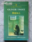 Oliver Twist雾都孤儿（英文版）