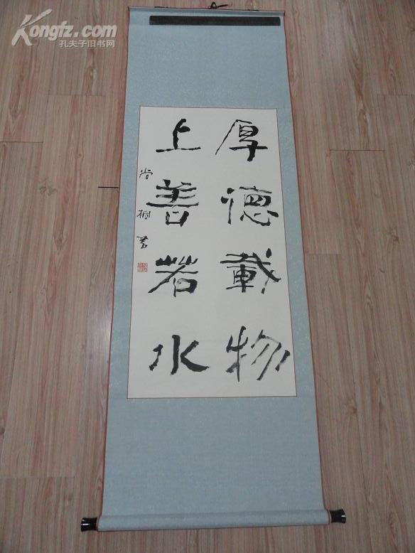 谢尚桐(武汉理工大学) 书法 原装原裱  纸心98厘米.47厘米  包快递