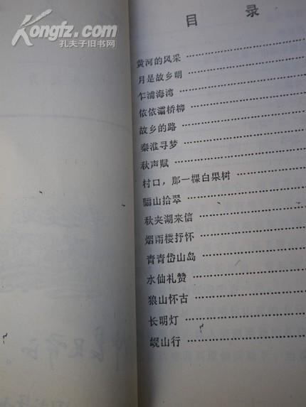 红石竹 ：签名钤印