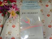 机电一体化系统设计   文泉技术类16开16-B25