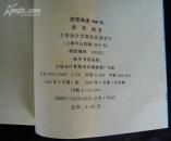 英语会话300句丛书——经贸英语300句(1版1印)(英汉对照)