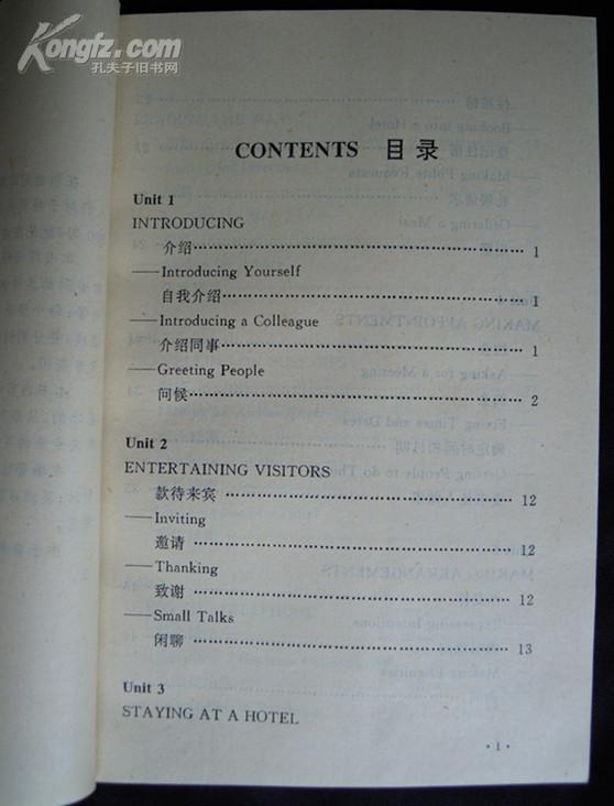 点击查看原图 英语会话300句丛书——经贸英语300句(1版1印)(英汉对照)
