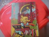 繁体旧版小说<<乾隆游江南>>广智书局早期出版