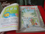 1957年《大众医学》全年合订本，带当年征订通知单，多期专号，大量建国初期精美广告，期期彩画封面