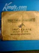 红联高级社1958年度小春包工包产及社员积指标执行表（土纸本）包快递费