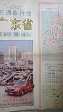 交通旅行图 广东省 1989年11月版