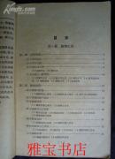 电机与电器故障详论（征象·原因·后果·处理·预防）