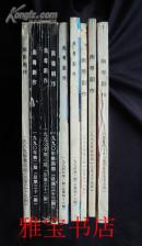 南粤剧作 1996年第4期 (总第57期)