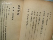 1947年2月，《《有线电话》，