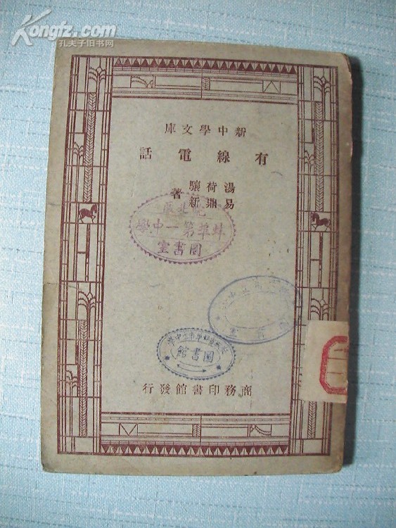 1947年2月，《《有线电话》，