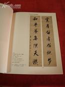 《中国嘉德2011广州夏季拍卖会 中国古代书画》