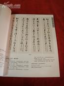 《2011北京保利春季拍卖会 海外集珍中国近现代书画》