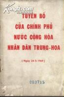 中华人民共和国政府声明（越南文）
