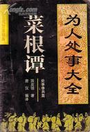 少林绝技.秘本珍本汇编（85年1版1印）