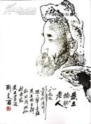 2010青岛成名翰墨第八届中国书画专场拍卖会 图录