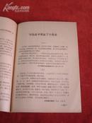 《工人通讯员1965.3》