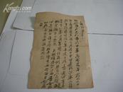 一张毛笔记载民国某家族丧事的内容（1938年）（文中记述丧事因抗战而受阻）