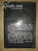 香港天地版---比利自传-----贝利大量图片 竖版繁体 &