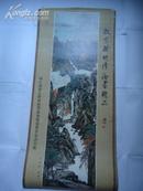 1986年挂历  故宫藏明清绘画精品 13张全