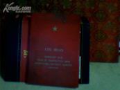 林彪在中国共产党第九次全国代表大会上的报告（德文）柜