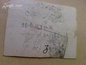 50年代：林彪故居老照片1枚6厘米4.6厘米