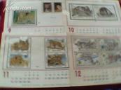 带日历明信片 （有部分国家邮票动物图案 12张）此片有几片部分图不好（请看图）