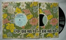 黑胶唱片：中国唱片——《日语语音片》（第4——11课）M2419，三张六面