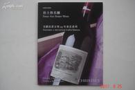 香港佳士得2011秋:佳士得名酿及拉菲古堡25年垂直系列;Finest and rarest wines,featuring a spectacular lafite vertical