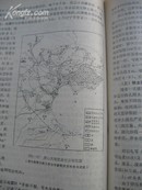 华北地震灾害与对策（王景明签名本.保真）