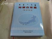 内蒙古年鉴2008(包邮挂 )