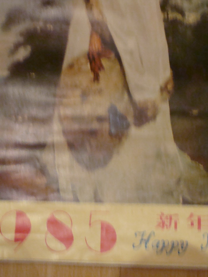 1985年挂历:外国名油画作品选12幅.