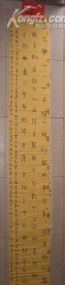 【中国书协会员，著名书法家乔祖明大幅书法作品，规格270cm,36cm