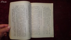 特厚一大册，1951年商务印书馆印刷《中国新民主主义革命史参考资料》