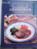 A19531   韩文版《世界家庭料理全集》4