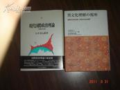 現代国際政治理論 （增补改订版）/石井貫太郎著【日文原版】精装10品