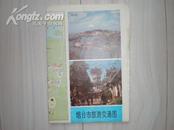 烟台旅游交通图1988