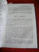 《广东省志・农业志》