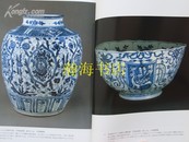 平凡社--超精良全彩高清晰中国陶瓷图录集之明末清初的民窑