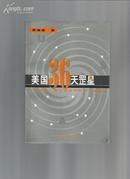 中国社会科学出版社