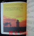 五邑九章(“红缎子”系列之“为江门喝彩”)短信征集活动优秀作品汇编