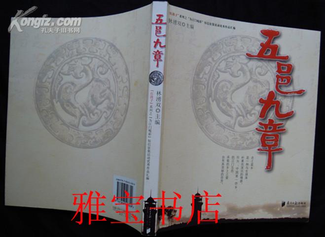 点击查看原图 五邑九章(“红缎子”系列之“为江门喝彩”)短信征集活动优秀作品汇编