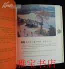 五邑九章(“红缎子”系列之“为江门喝彩”)短信征集活动优秀作品汇编