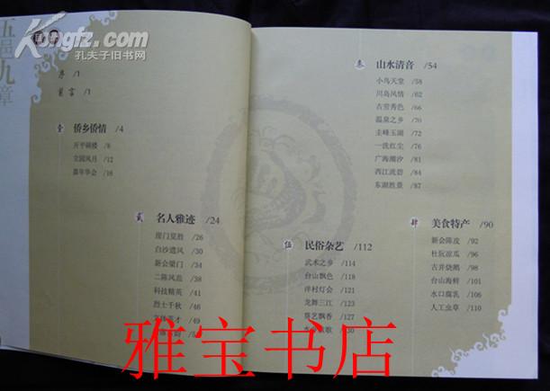 点击查看原图 五邑九章(“红缎子”系列之“为江门喝彩”)短信征集活动优秀作品汇编