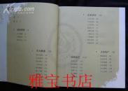 五邑九章(“红缎子”系列之“为江门喝彩”)短信征集活动优秀作品汇编