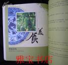 五邑九章(“红缎子”系列之“为江门喝彩”)短信征集活动优秀作品汇编