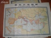 53年《罗马共和国地图》尺寸78X106厘米